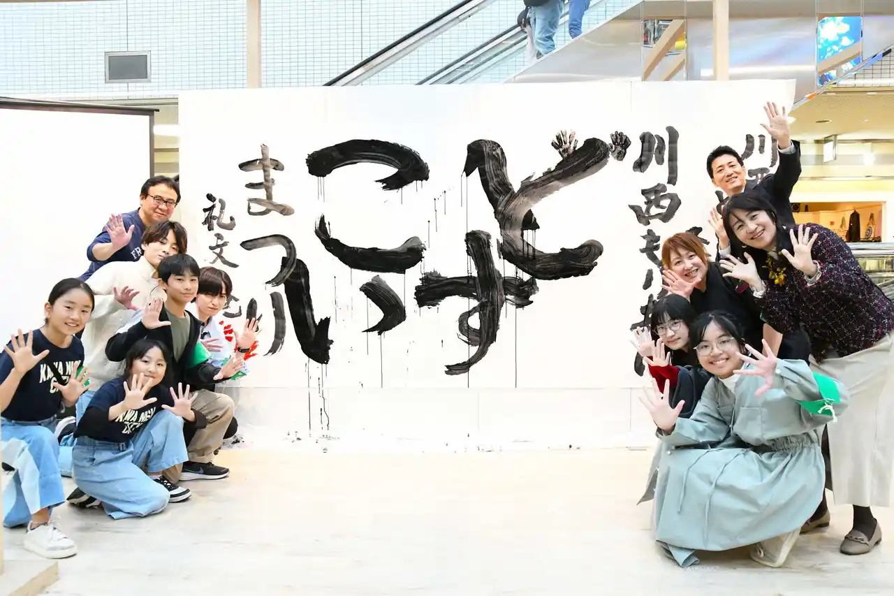 こども・若者が考え、話し合った企画をカタチに！ 川西もりあげ どすこいまつり / 兵庫県川西市