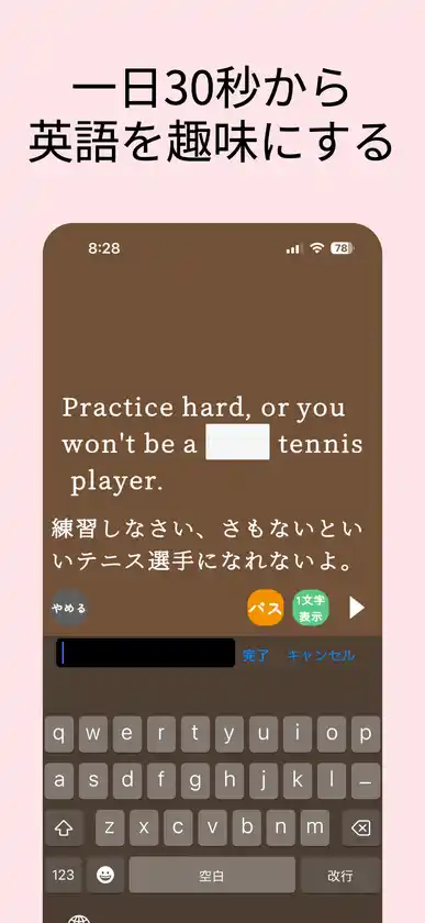 ディクテーション機能を搭載した英語学習アプリ「Relay AI」を7月17日にリリース！10,000フレーズ以上を無料で利用可能