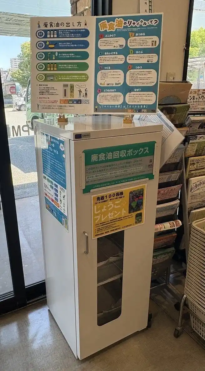 グリーンコープ生協ふくおかの全店舗で、使用済み食用油の回収を開始