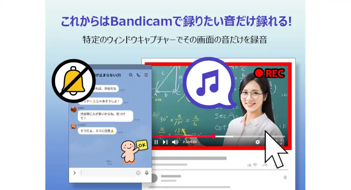 画面録画ソフト「Bandicam」がアップデート！特定のプロセスの音声だけを録音可能に