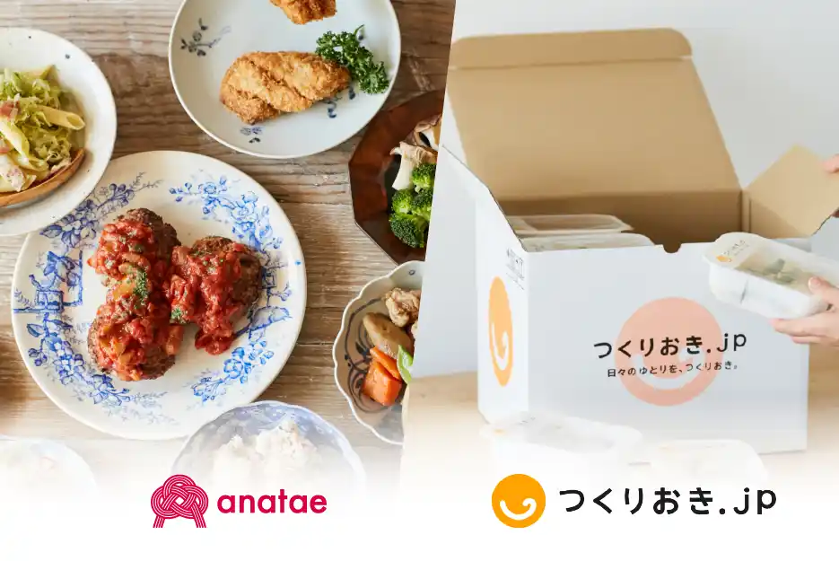 【プレスリリース】【ANATAE株式会社】体験ギフト・マーケットプレイス「anatae」、累計2,000万食突破「つくりおき.jp」の手作りおかず宅配ギフト取扱いを開始