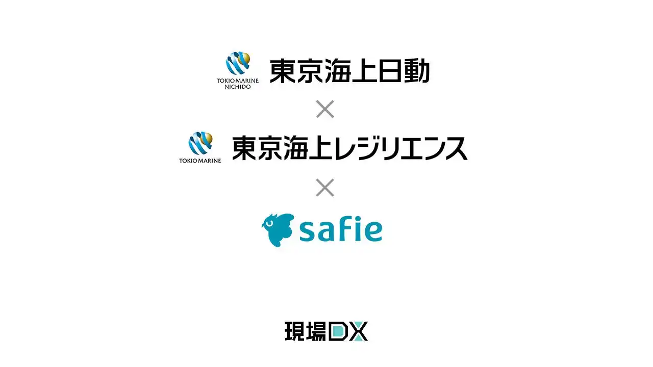 セーフィー、東京海上日動が提供する太陽光発電事業者向けサービスに採用