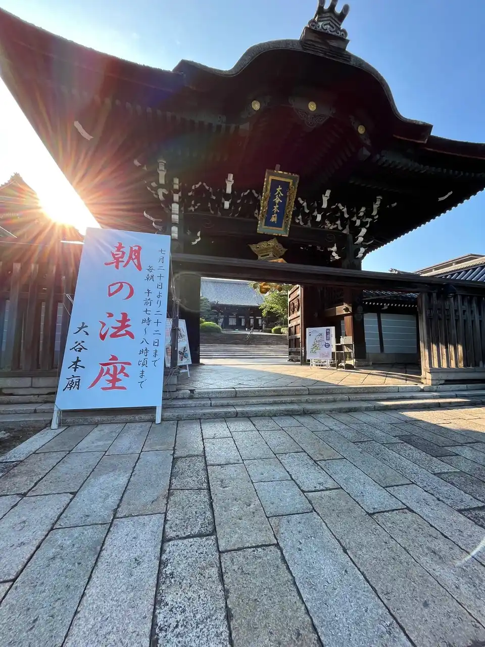 【西本願寺】【西本願寺】大谷本廟（おおたにほんびょう）夏の風物詩「朝の法座」（無料）を開催します！