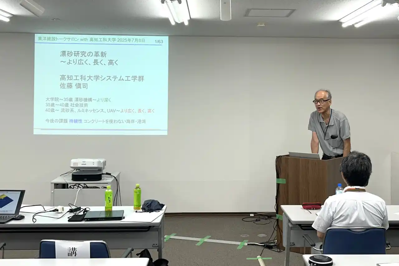 【東洋建設株式会社】 「東洋建設トークサロンwith高知工科大学・東京大学」を開催