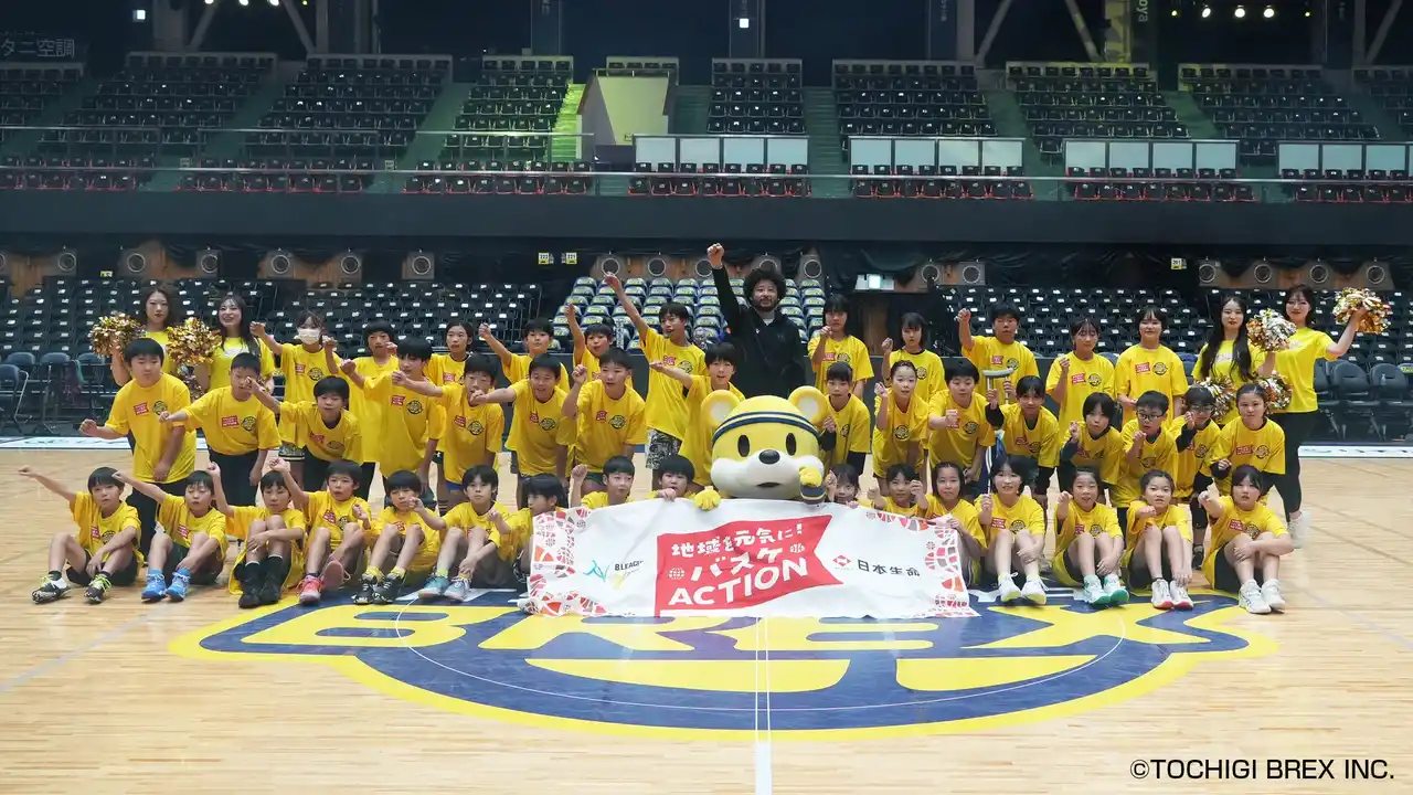 【株式会社栃木ブレックス】 B.LEAGUE Hope x 日本生命 地域を元気に！バスケACTION「バスケットボールクリニック」を実施