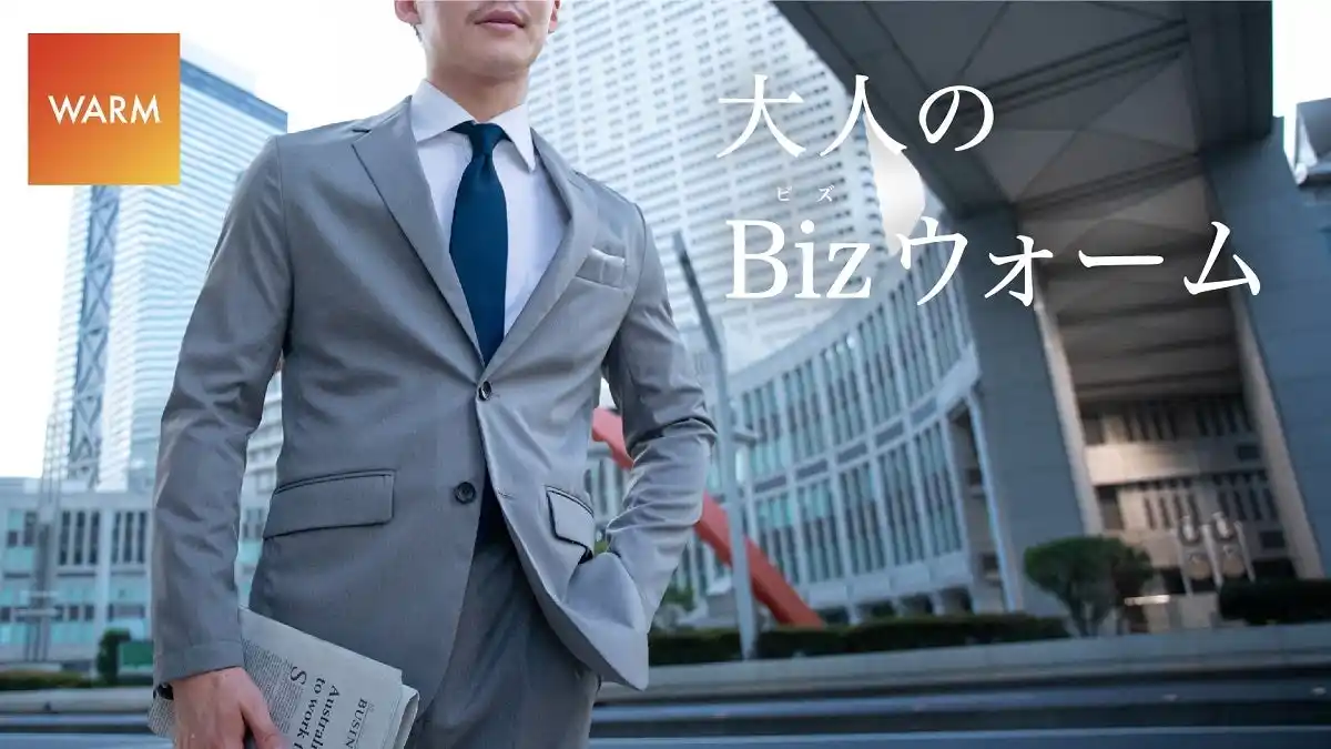 累計40万着突破の作業着スーツ「WWS」、“染め”にこだわった大人のBizモデルから表面温度3℃上昇の保温・軽量に優れたウォームモデルが発売