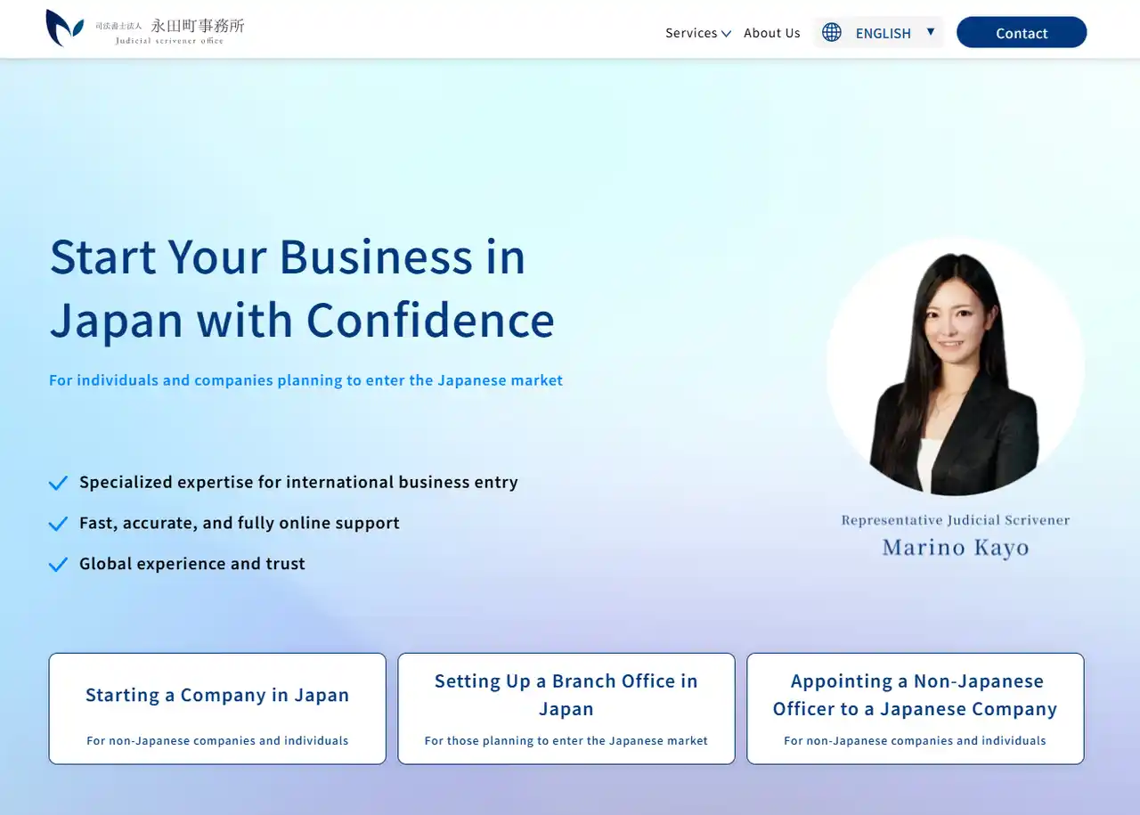 【司法書士法人永田町事務所】 司法書士法人永田町事務所が英語版サイトを公開外国企業・外国人向けの会社設立・登記支援を強化