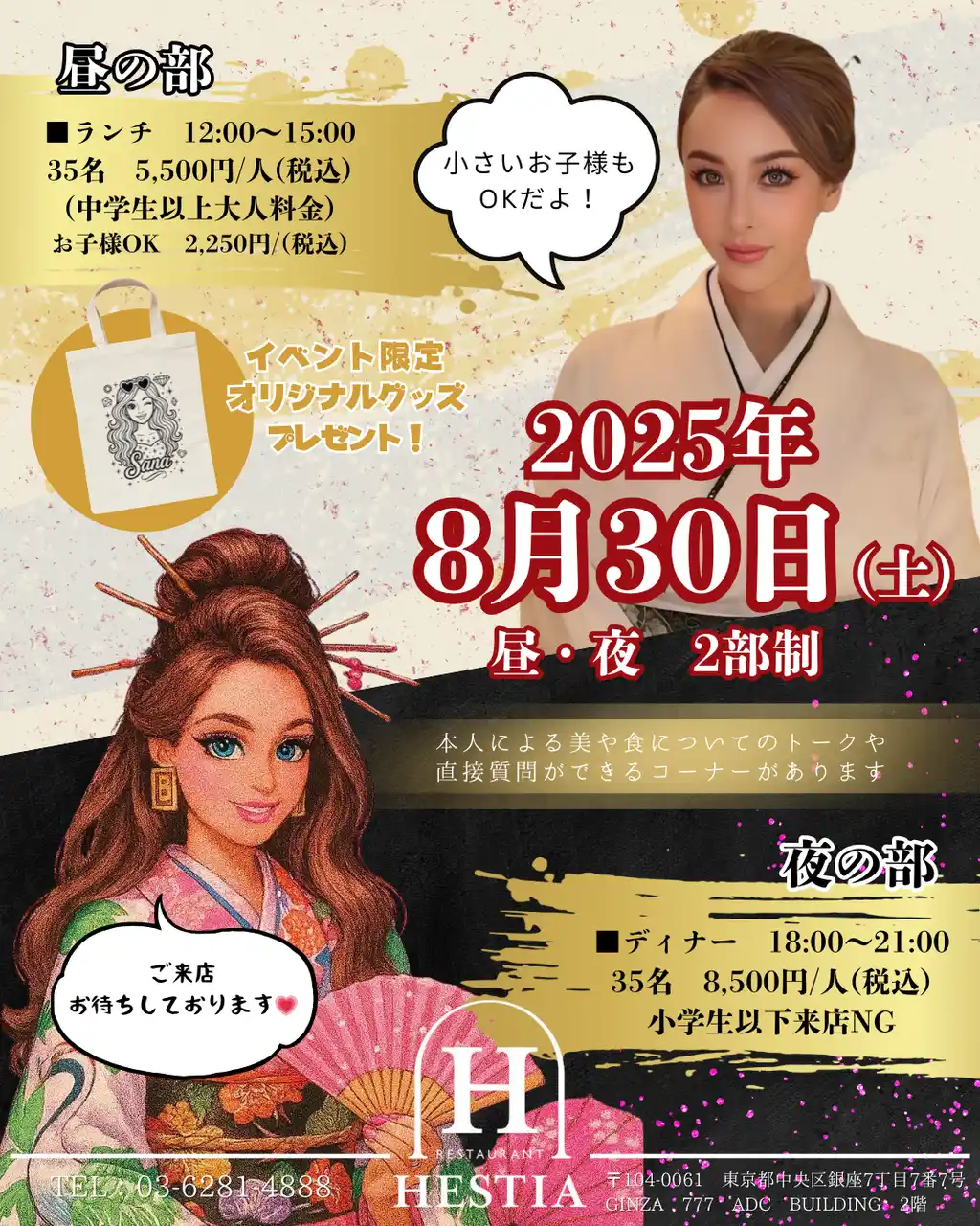 【株式会社HESTA大倉】 GENKING.ファンミーティング　約2年ぶりに東京都中央区銀座HESTIA GINZA(ヘスティアギンザ)にて開催決定！