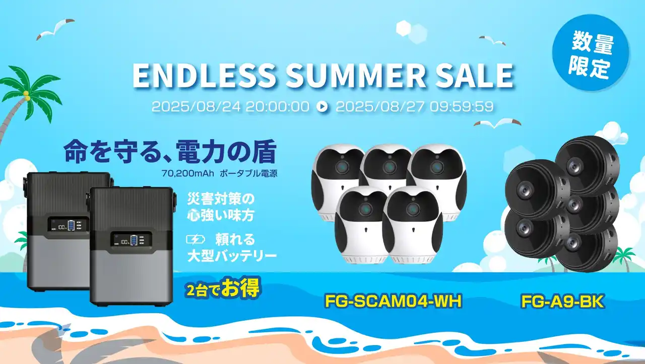 【株式会社FUGU INNOVATIONS JAPAN】 楽天「Show !t」8月最後のイベント８/27（水）9:59まで。モバイルバッテリー、ワイヤレスイヤホン、ポータブル電源、セキュリティカメラ、AIキャディなど、大人のアイテムが超お買い得！