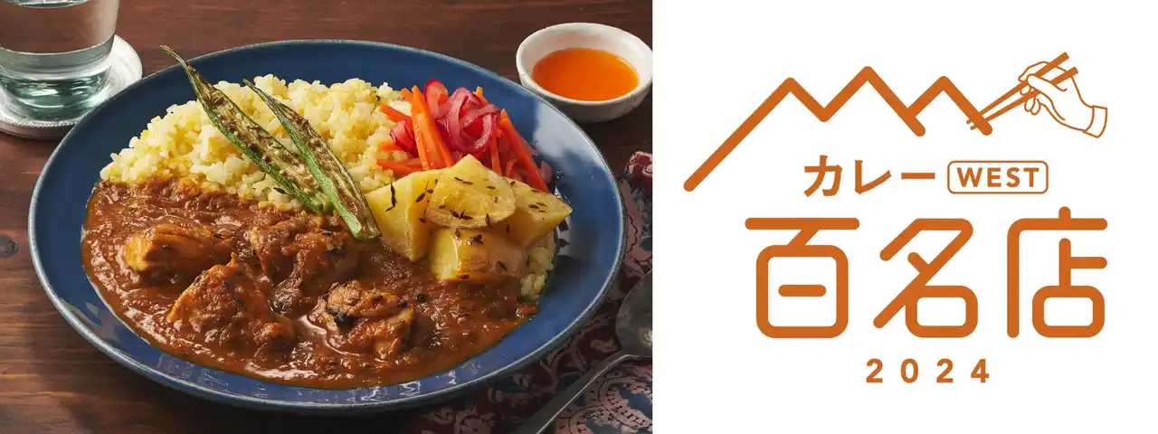 【オイシックス・ラ・大地株式会社】 「食べログ カレー WEST 百名店」4回選出の大阪の名店「アアベルカレー」監修　Kit Oisix「大阪名物！スパイスチキンカレー」販売（8/28～）