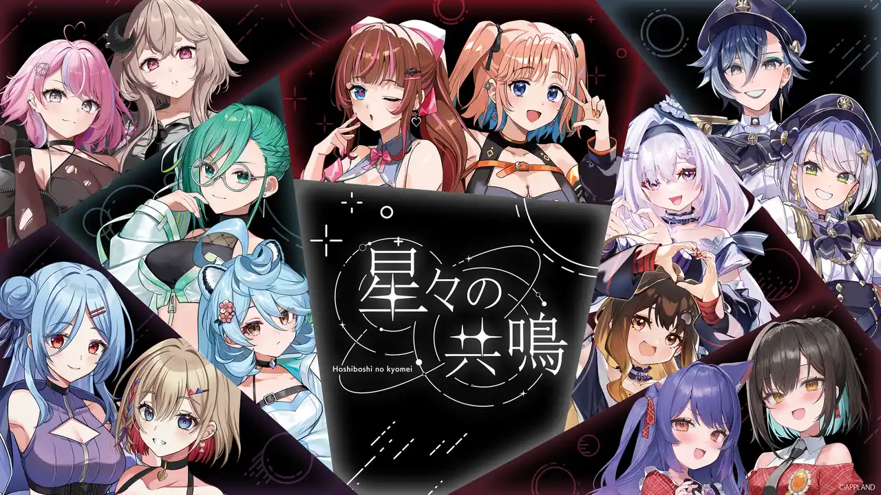 【株式会社アップランド】 2026年1月「.LIVE」「ぶいぱい」の音楽LIVE『星々の共鳴』&『花京院ちえり 2ndソロライブ ふぁんしーふぁんきーぱれーど』を2日連続で開催決定！イベント詳細解禁&現地チケット抽選受付開始！