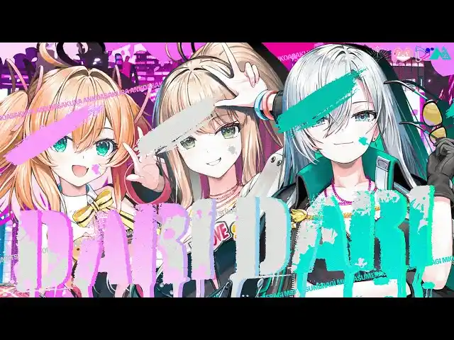 【株式会社Brave group】 無原唱レコード所属の松永依織・皇 美緒奈・朝倉杏子による楽曲『ダリダリ』のMVを公開！音源配信もスタート