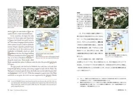 【株式会社山川出版社】 英日バイリンガル日本史の決定版　ついに登場！