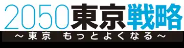 【東京都】 NTT東日本株式会社と「公衆電話ボックスを活用したOpenRoaming対応Wi-Fiの整備・普及啓発等に関する基本協定」を締結しました