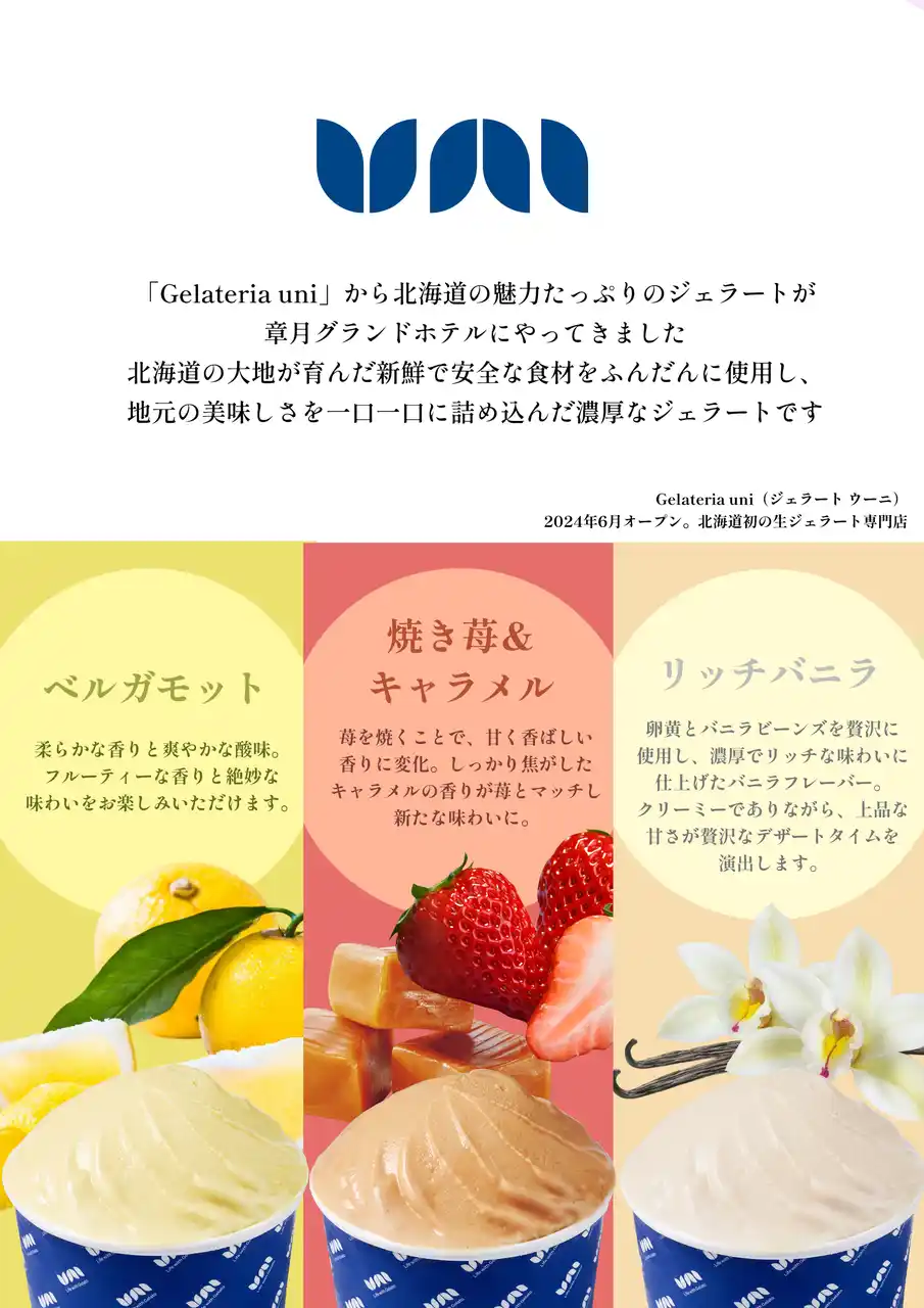 【野口観光マネジメント株式会社】 【札幌・定山渓温泉 章月グランドホテル】公式ホームページ　Nポイント会員様向け限定企画のご案内。