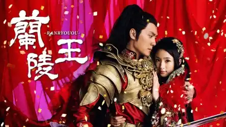 【BS11放送連動配信】中国時代劇「蘭陵王」が2月10日からBS11+で見放題・単品レンタル配信をスタート！中国大陸No.1美男子の呼び声高いの「王の後宮」「美人心計」のウィリアム・フォン主演