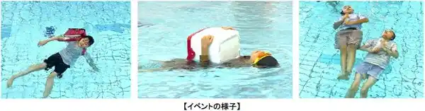 【大和ハウス工業株式会社】 水の事故から命を守る「着衣水泳教室」合同イベントを開催(ニュースリリース)
