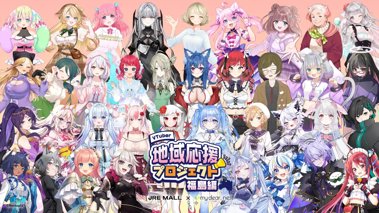 【JR東日本スタートアップ株式会社】 VTuber37名が福島の地産品をPRします！