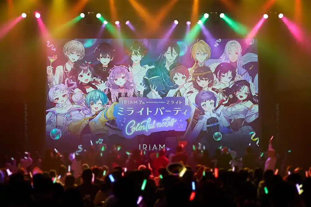 【株式会社IRIAM】 ＜開催レポート＞Vライブコミュニケーションアプリ『IRIAM』7周年記念リアルイベント「ミライトパーティ ～ Colorful Notes ～」開催！