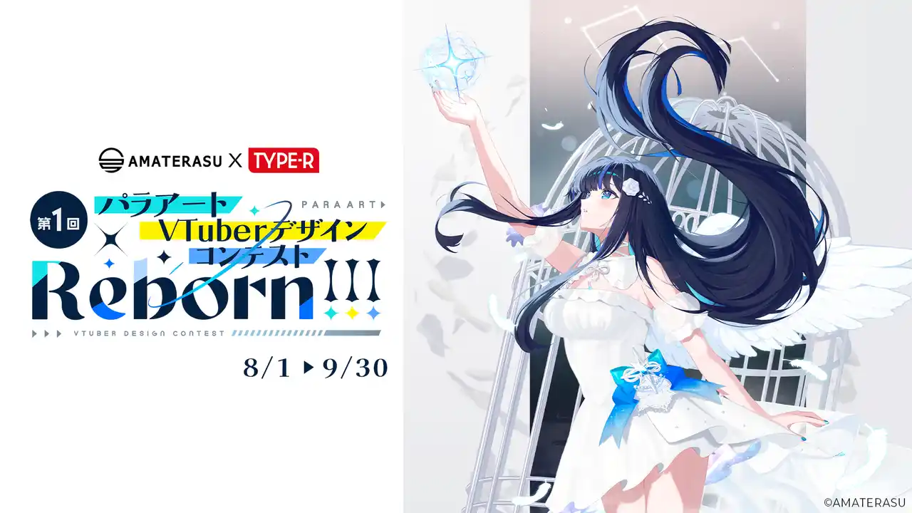 【株式会社TYPE-R】 障がい者がVTuberキャラクターを描く『第1回パラアートVTuberデザインコンテスト』、8月1日より募集を開始。受賞者のイラストは、Live2Dモデル化へ。