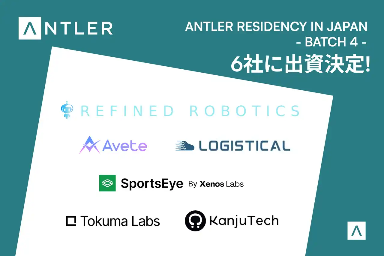 【Antler株式会社】 Antler Residency in Japan - Batch 4 - 6社に出資決定！Batch5は9/29より開催。アーリーステージで最大6,000万円の資金調達が可能、応募締切は9/14！