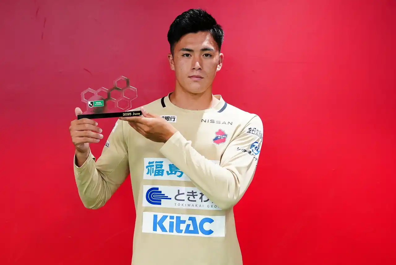 【いわきFC】熊田直紀選手が6月度「2025 明治安田Ｊリーグ月間ベストゴール（J2）」を受賞