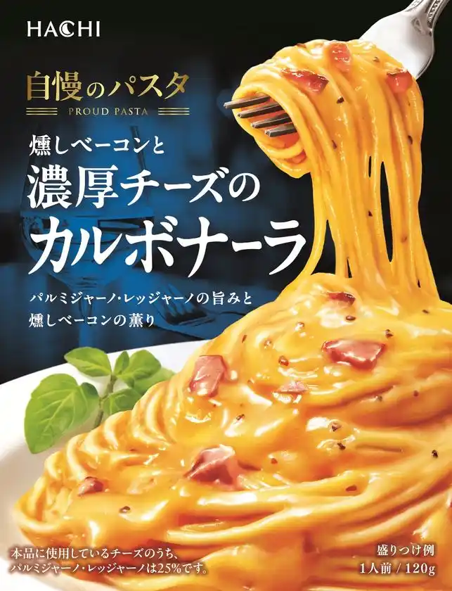 カルボナーラパッケージ画像