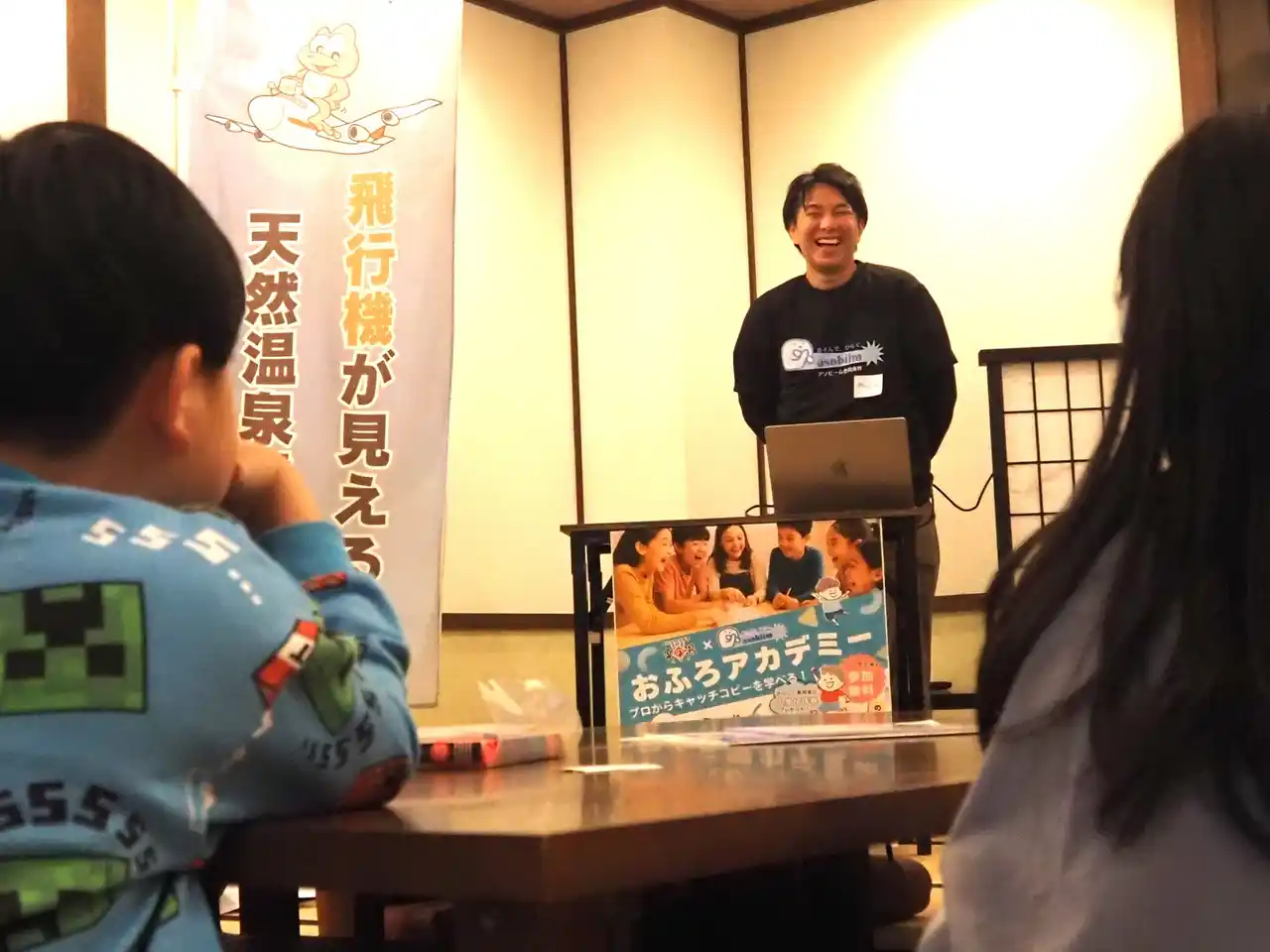 【asobiim合同会社】 子どもの遊び心が、温浴施設をもっと楽しくする！小学生が「飛行機が見える銭湯」のキャッチコピーを考案 小牧発・asobiim主催の“おふろアカデミー”開催レポート