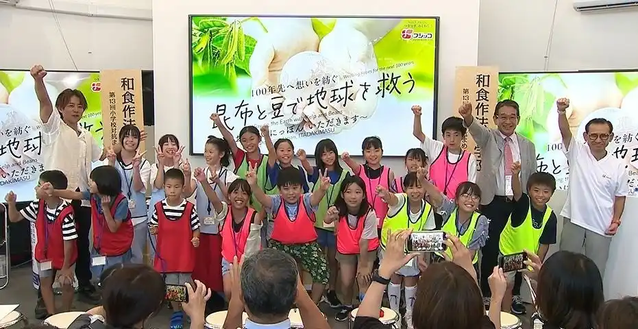 【フジッコ株式会社】 【イベントレポート】　2025年夏休み企画「和食文化継承イベント」を大阪関西万博にて開催！