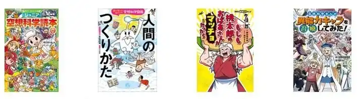 【三菱重工業株式会社】 【三菱みなとみらい技術館オンラインイベント】 2/11(水・祝) MMキッズみらい塾 第25弾 開催のお知らせ