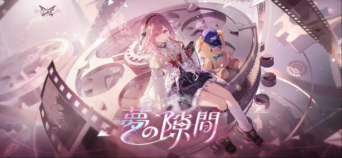 【HONG KONG YONGSHI NETWORK TECHNOLOGY CO., LIMITED】 『エーテルゲイザー』感謝祭 ― シリーズ最大級の豪華特典ラッシュ開催！純愛の象徴が新たな姿で登場＆限定スキンも無料配布！