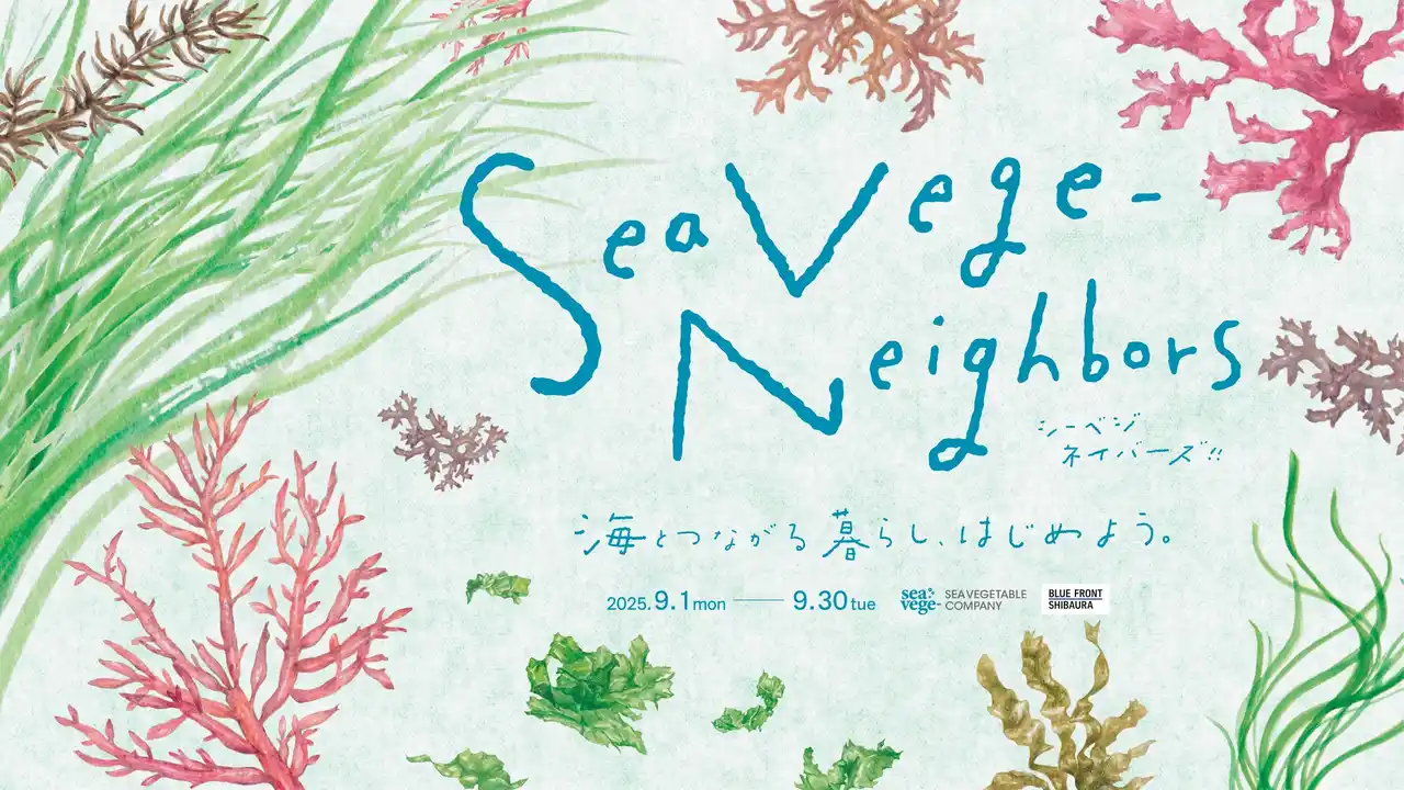 海とつながる暮らし、はじめよう。野村不動産の新拠点「BLUE FRONT SHIBAURA TOWER S」にて、シーベジタブルが期間限定でイベントを開催