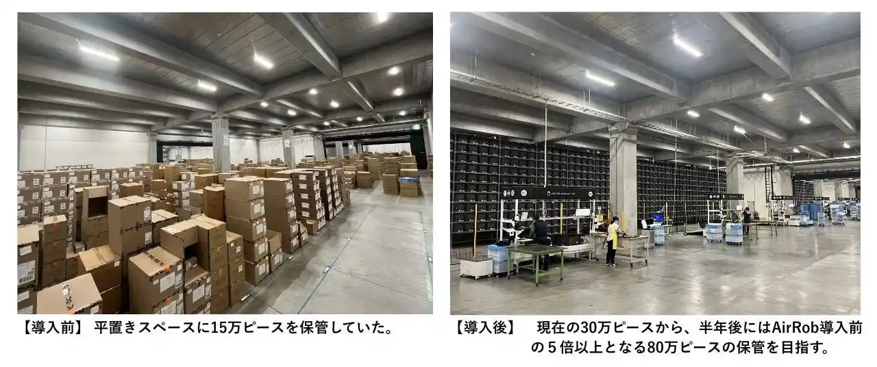 【プラスオートメーション株式会社】 ユナイテッドアローズがセンコーの既設倉庫で「AirRob」運用を開始