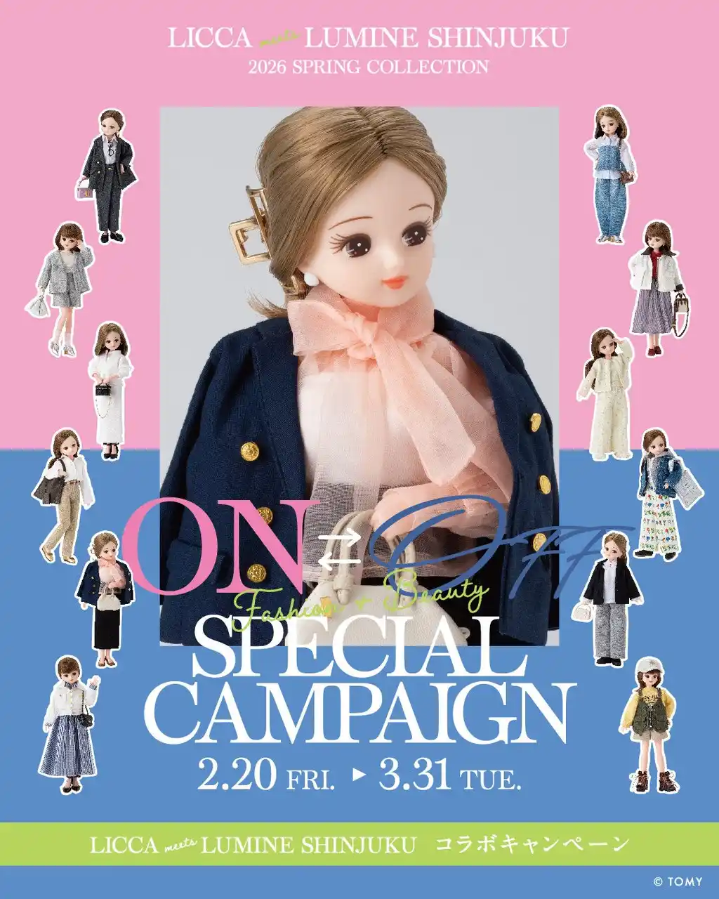 【株式会社ルミネ】 【初コラボ】「リカちゃん」がルミネ新宿に登場、「ルミネコンシェルジュリカちゃん」もお出迎え！　着せ替え人形「リカちゃん」× ルミネ新宿「LICCA meets LUMINE SHINJUKU」開催
