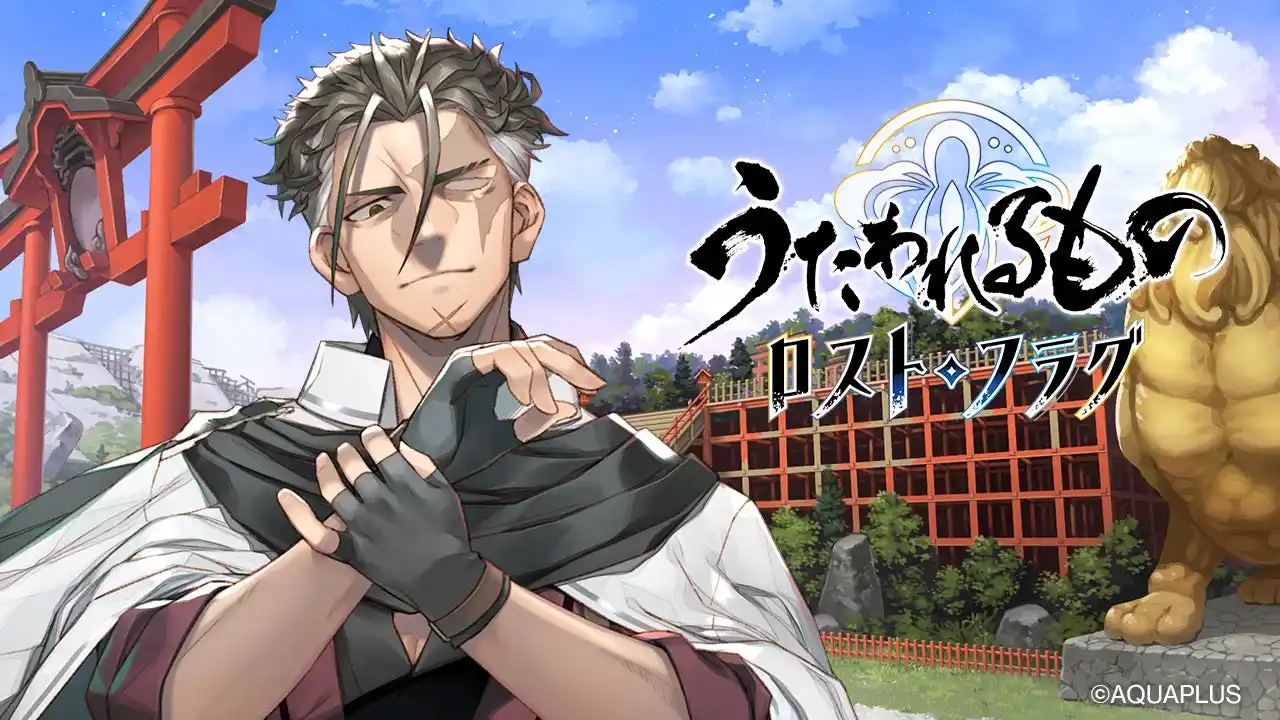 【プレスリリース】 『うたわれるもの ロストフラグ』6周年を記念して「アクタ[歩みゆく道]（CV：中井和哉）」が登場！最大600連無料ガチャが引ける歓謝恩礼ログインボーナスも開催中！