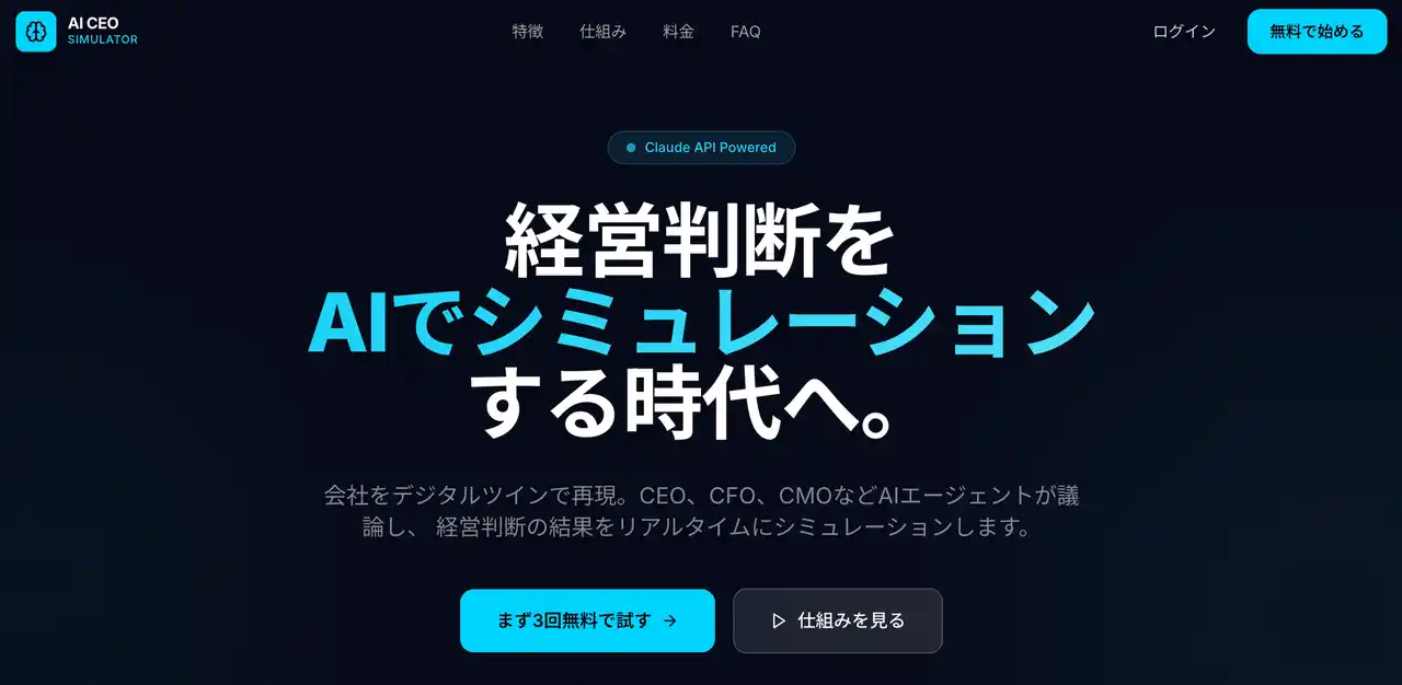 【株式会社プエンテ】 経営判断の「正解」をAIが先に見せます。