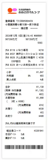 【株式会社ログノート】 ログノート、おおさかパルコープへンへ電子レシートプラットフォーム「iReceipt」を提供
