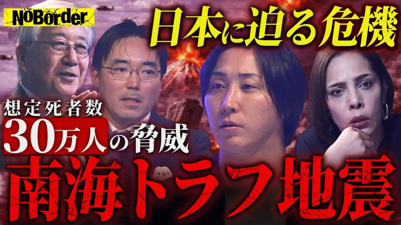 【株式会社NoBorder】 地上波タブーのニューメディア『NoBorder』最新回公開 #38