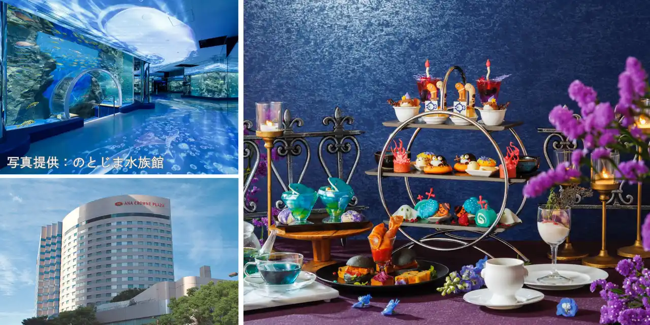 【サステナブルな支援の輪】のとじま水族館 × ANAクラウンプラザホテル金沢 復興支援コラボレーションスイーツ企画の第二弾