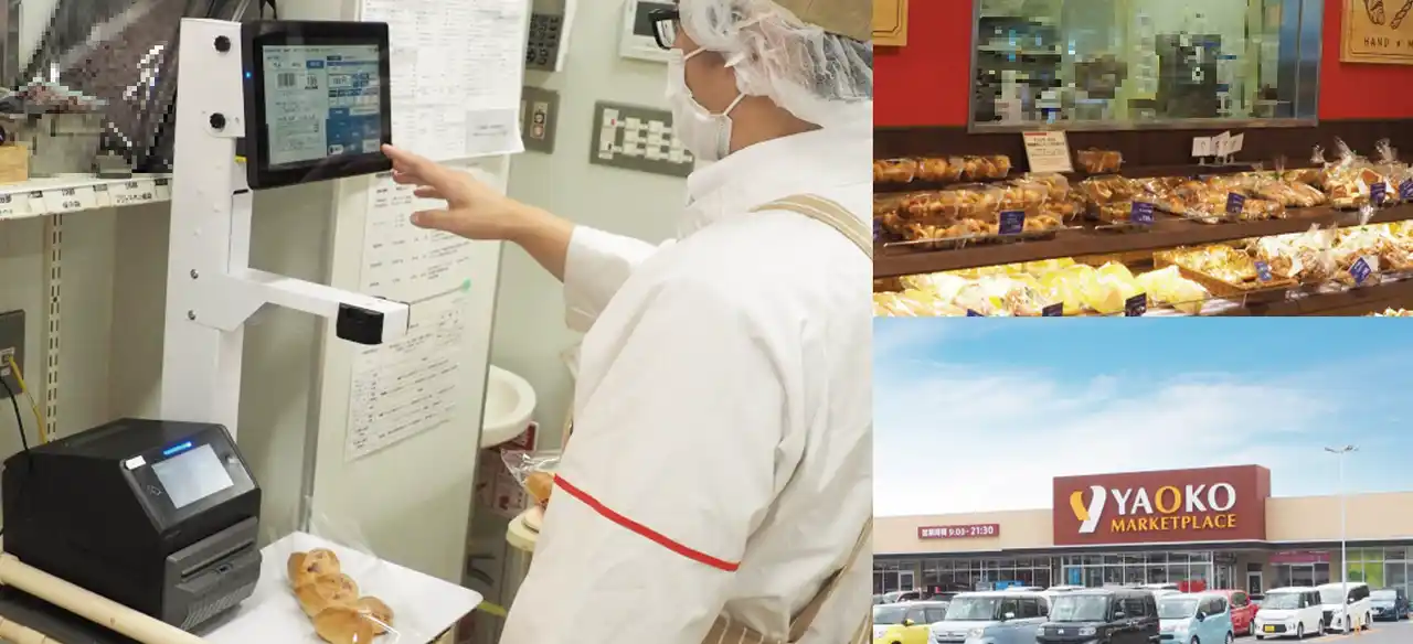 ヤオコーがAIで商品判別から食品表示ラベル発行までを自動化　「AI画像スキャン値付け」を店舗に導入