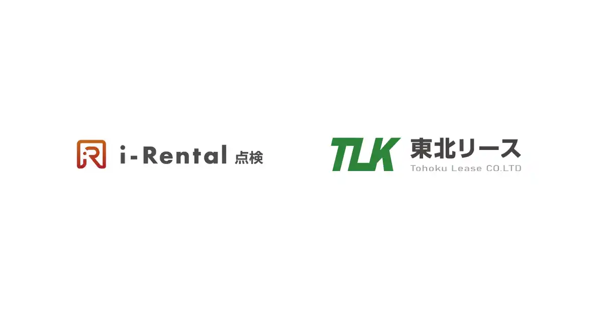 【SORABITO株式会社】 東北リース株式会社が「i‑Rental 点検」を導入し紙書類の削減と情報共有を迅速化！業務効率と顧客対応品質を向上