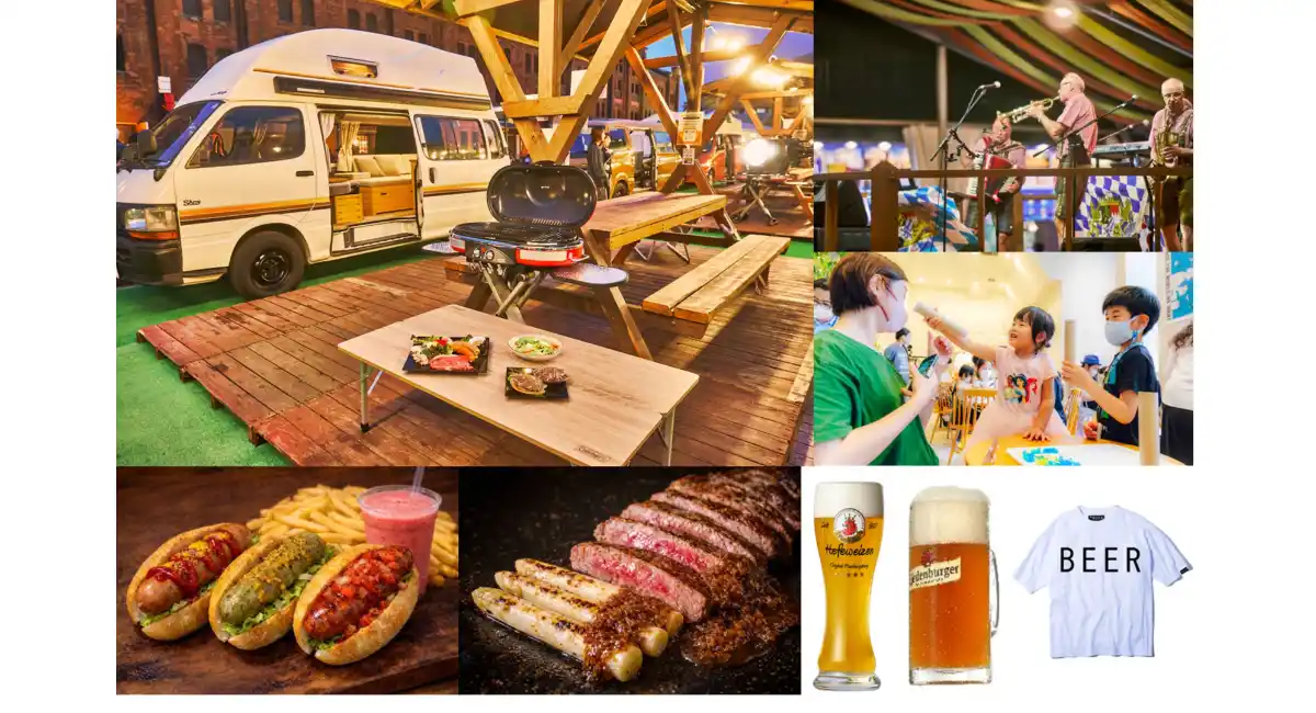 「ヨコハマフリューリングスフェスト 2026」4/24(金)～5/10(日)開催ドイツビールやアウトドア体験も