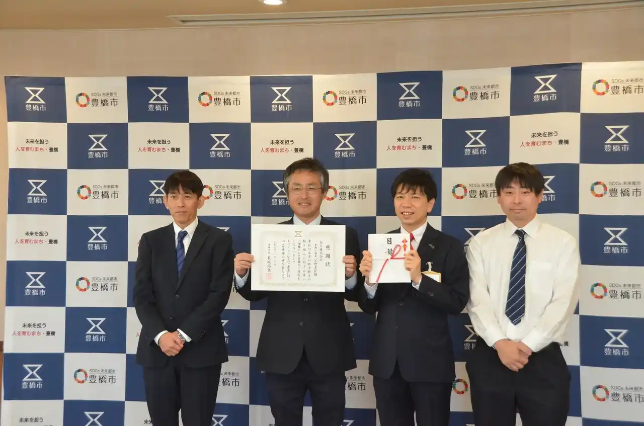 【豊橋市】 愛知・豊橋の多目的屋内施設及び豊橋公園東側エリア整備・運営事業への寄附を受付中　花王株式会社からも寄附金を受領