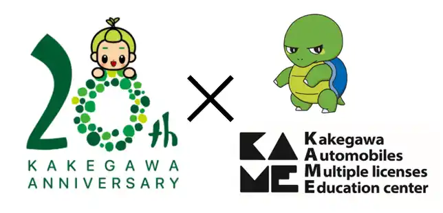 【株式会社掛川自動車学校】 「街をつくる教習所」掛川自動車学校が「デジタル月間」の取り組みとして公式WEBサイト内にて住民票コンビニ交付の案内を開始