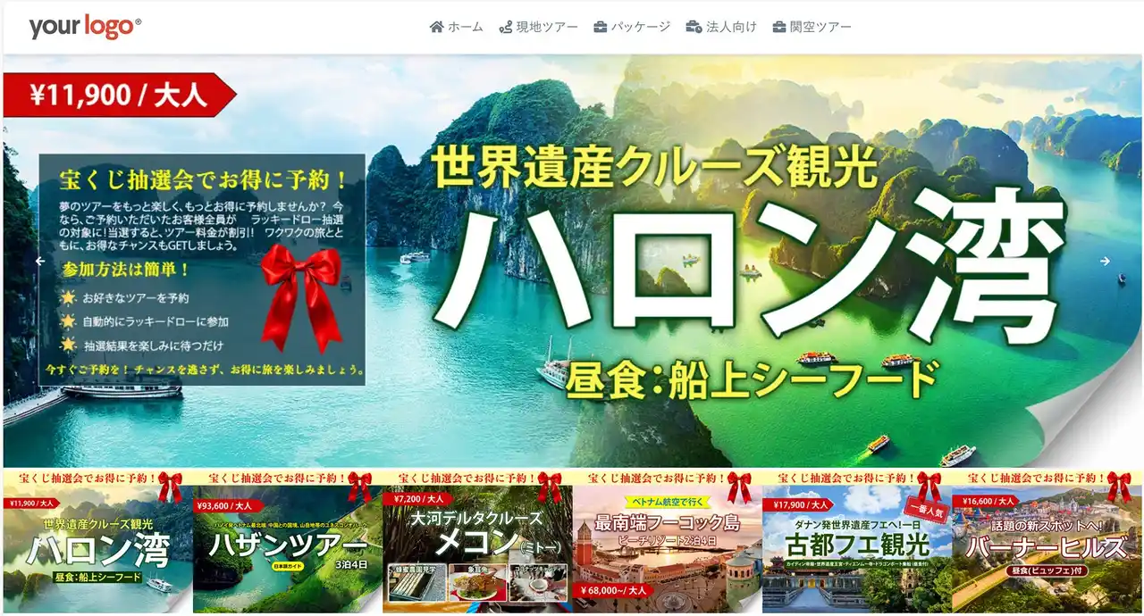 【サザンブリーズジョイントストックカンパニー】 【無料提供】ベトナム・カンボジア・ラオス旅行の無料WEBアフィリエイトシステムを旅行関連企業向けに提供開始,いまなら御社独自のカスタマイズ無料