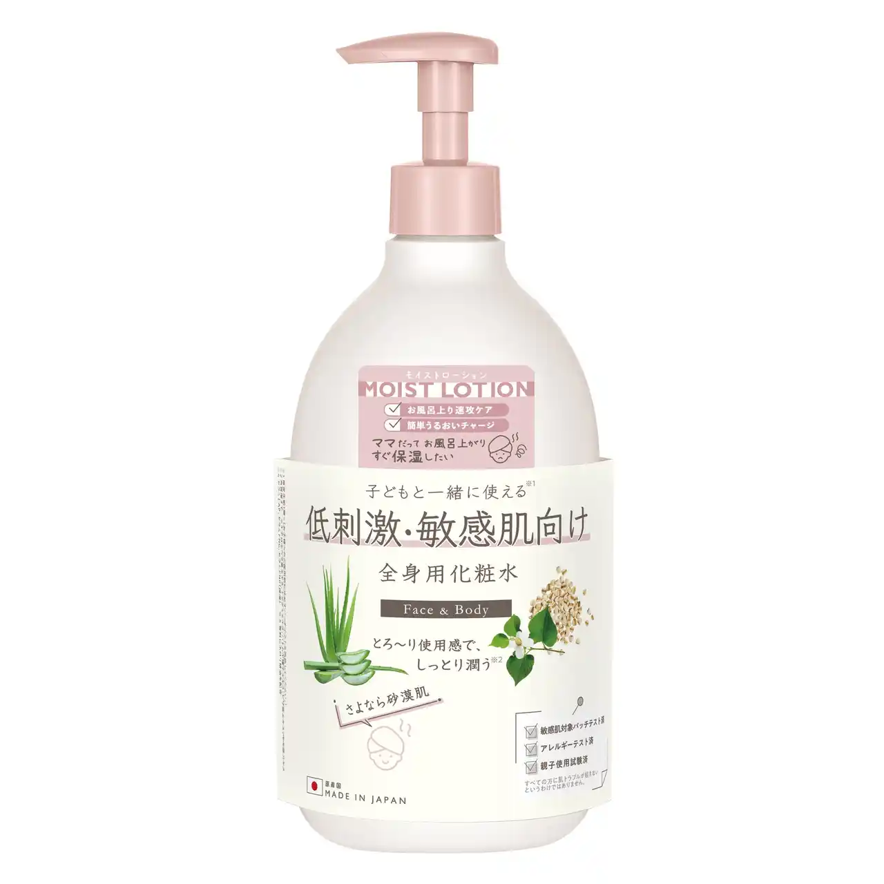 【株式会社ウエニ貿易】 シリーズ累計出荷数92万本突破(※1)の『ママ アクア シャボン』から親子で使える全身用化粧水が新登場！お風呂上がりに”速攻保湿ケア“の低刺激(※2)×環境配慮の「フェイス＆ボディローション」