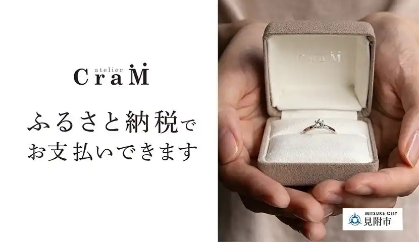 【全国初】アトリエクラムで“ふるさと納税”が使えるようになりました