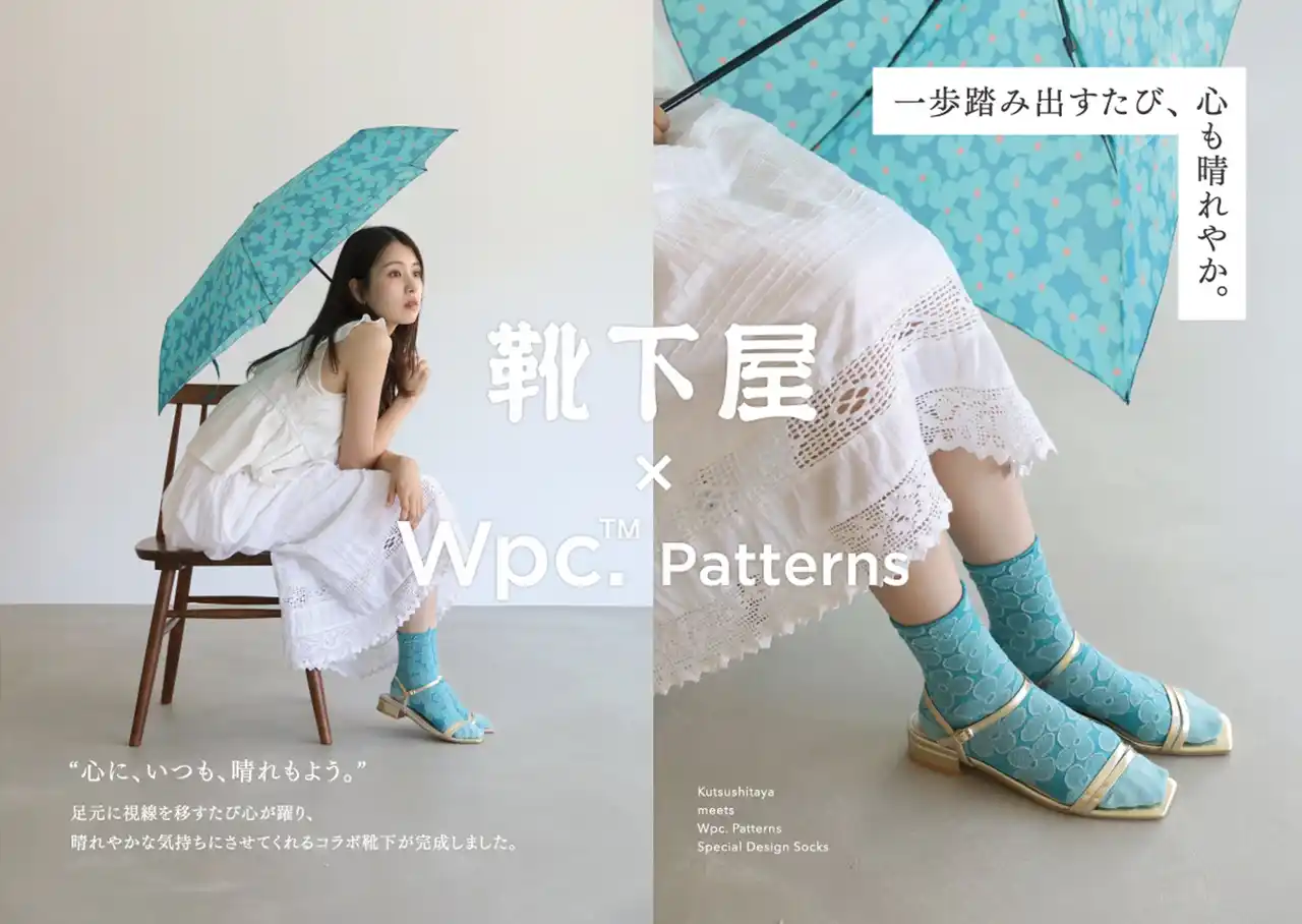 【タビオ株式会社】 Wpc. Patternsと靴下屋が初コラボ　一歩踏み出すたび、心も晴れやかになる靴下が誕生。