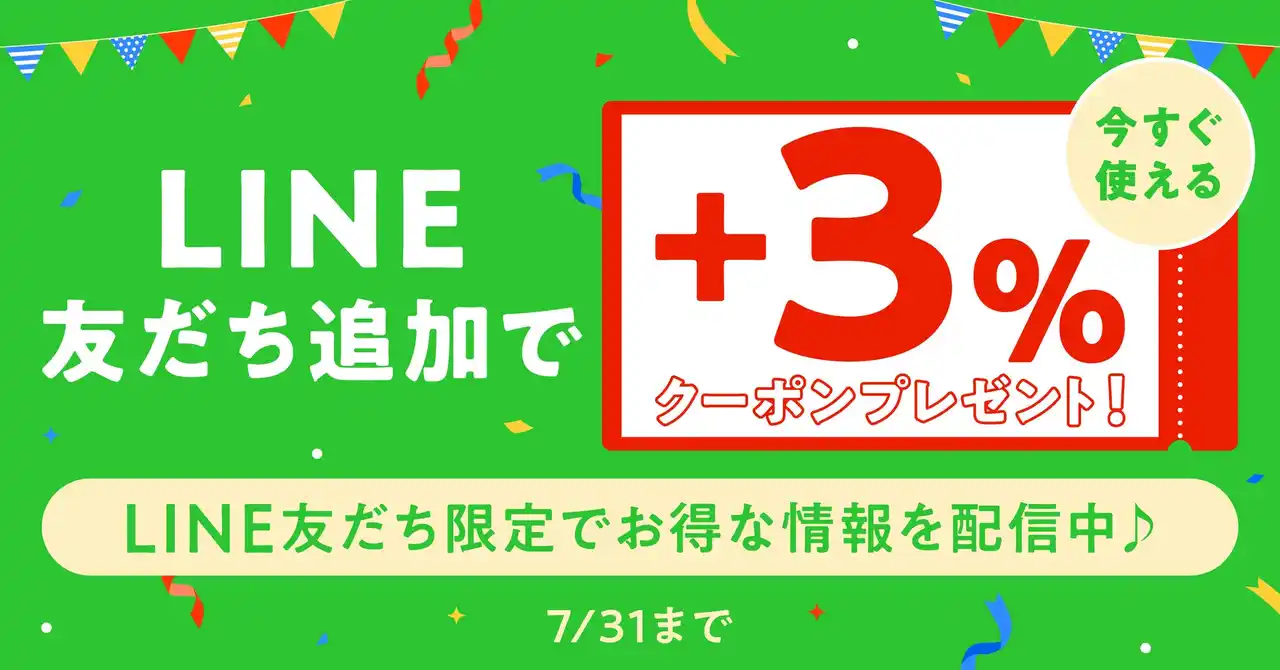 【株式会社TORICO】 ★LINE友だち追加で最大18%還元★今期メディア化漫画や超人気漫画などポイントアップクーポンでお得に購入！【漫画全巻ドットコム】
