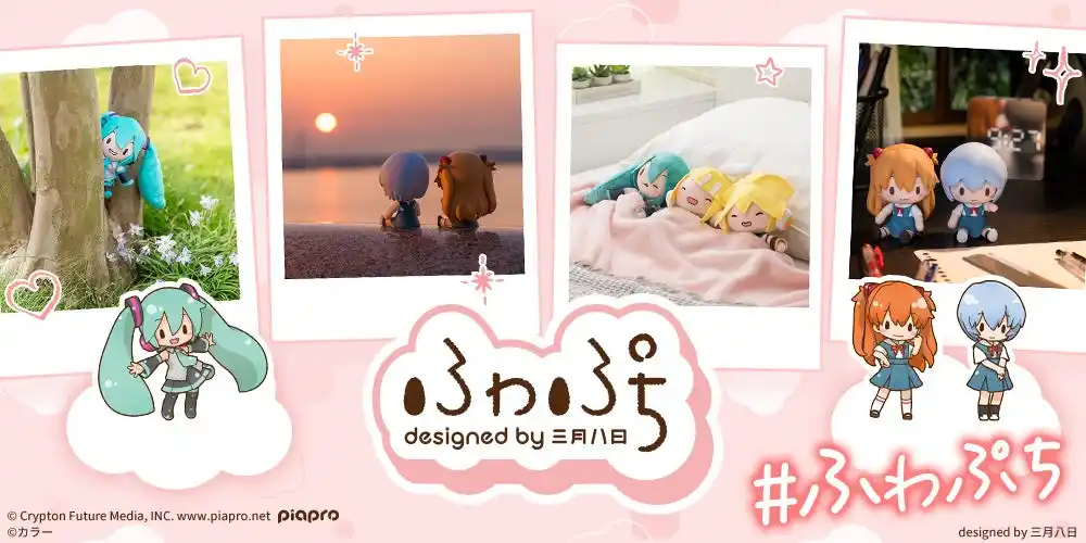 セガがおくるデザインブランド「ふわぷち」のWebページリニューアル公開